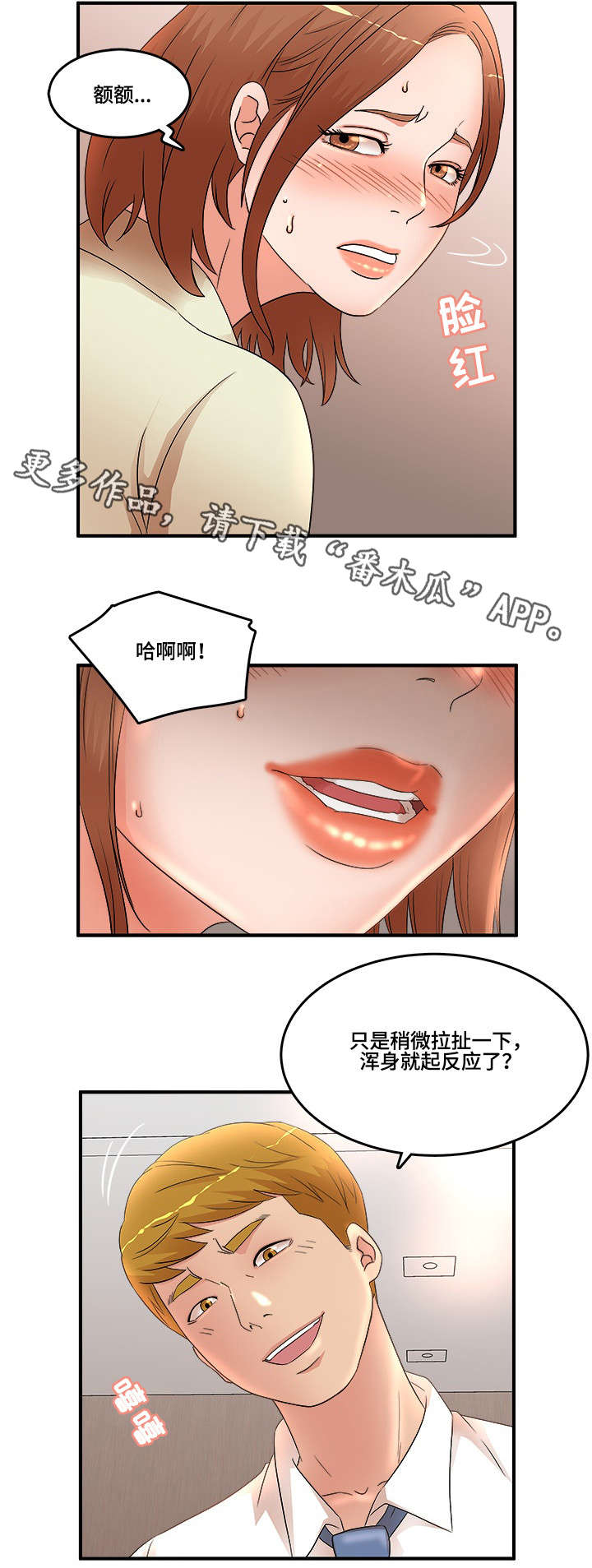 《抛弃秘密》漫画最新章节第23章指令免费下拉式在线观看章节第【3】张图片