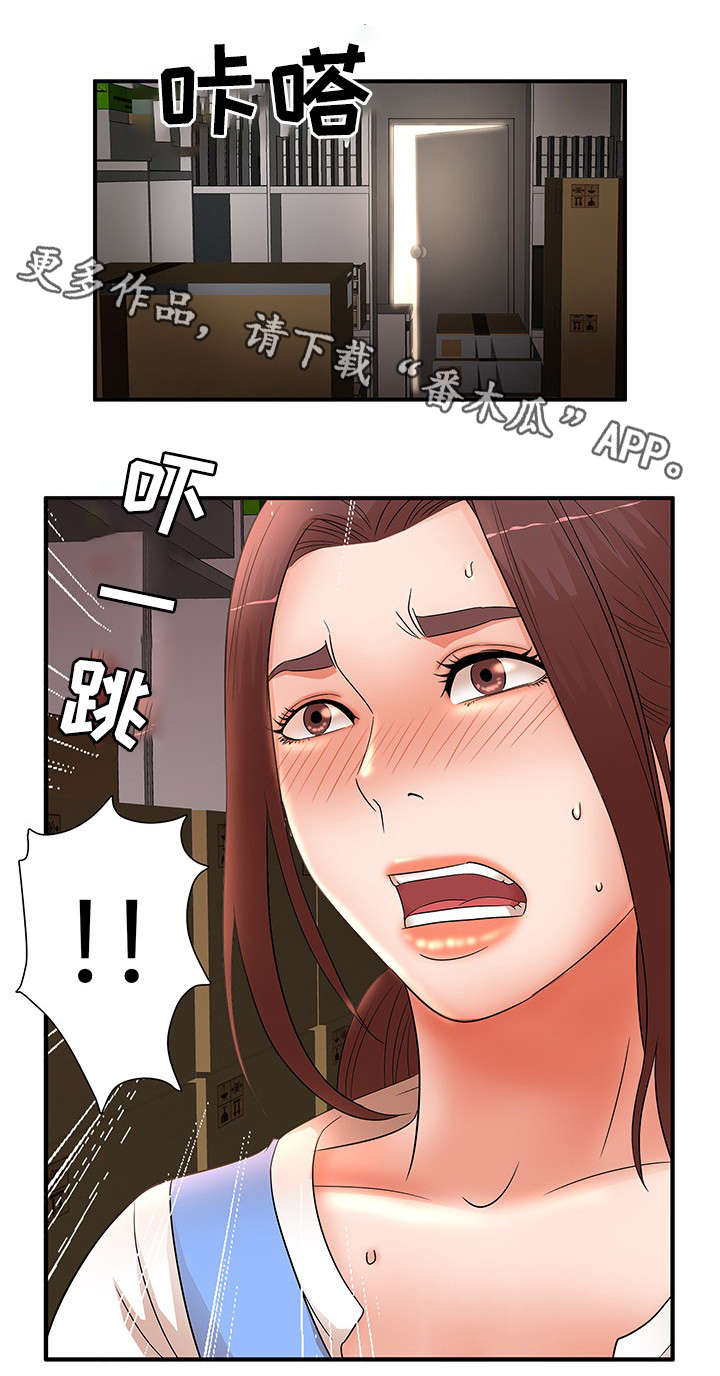 《抛弃秘密》漫画最新章节第25章打断免费下拉式在线观看章节第【1】张图片