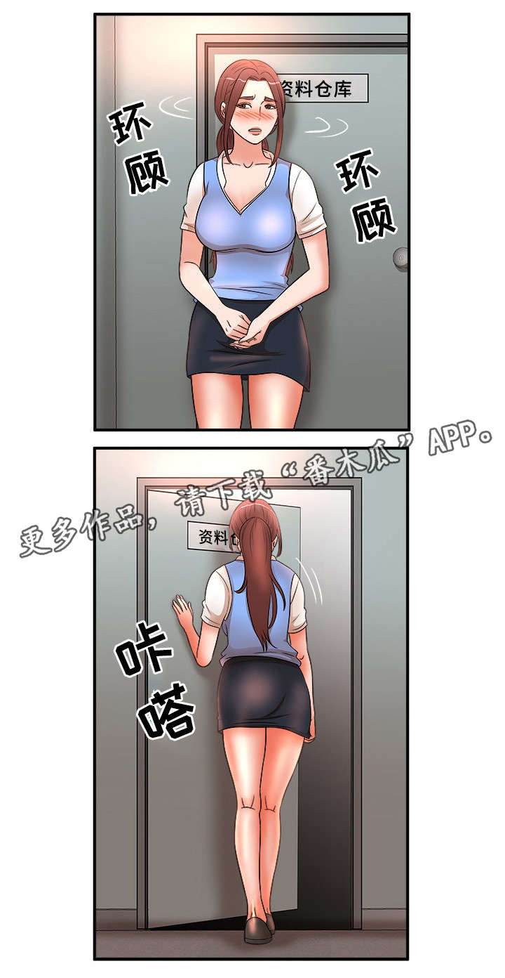 《抛弃秘密》漫画最新章节第25章打断免费下拉式在线观看章节第【4】张图片