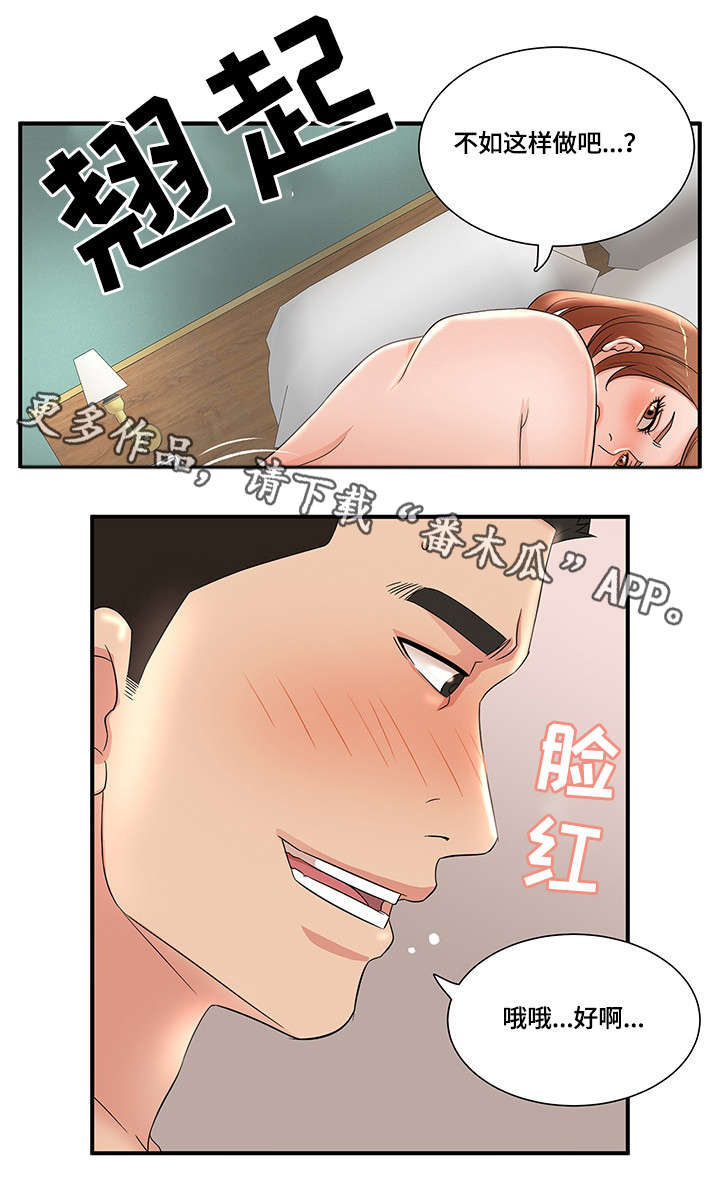 《抛弃秘密》漫画最新章节第29章逃跑免费下拉式在线观看章节第【12】张图片