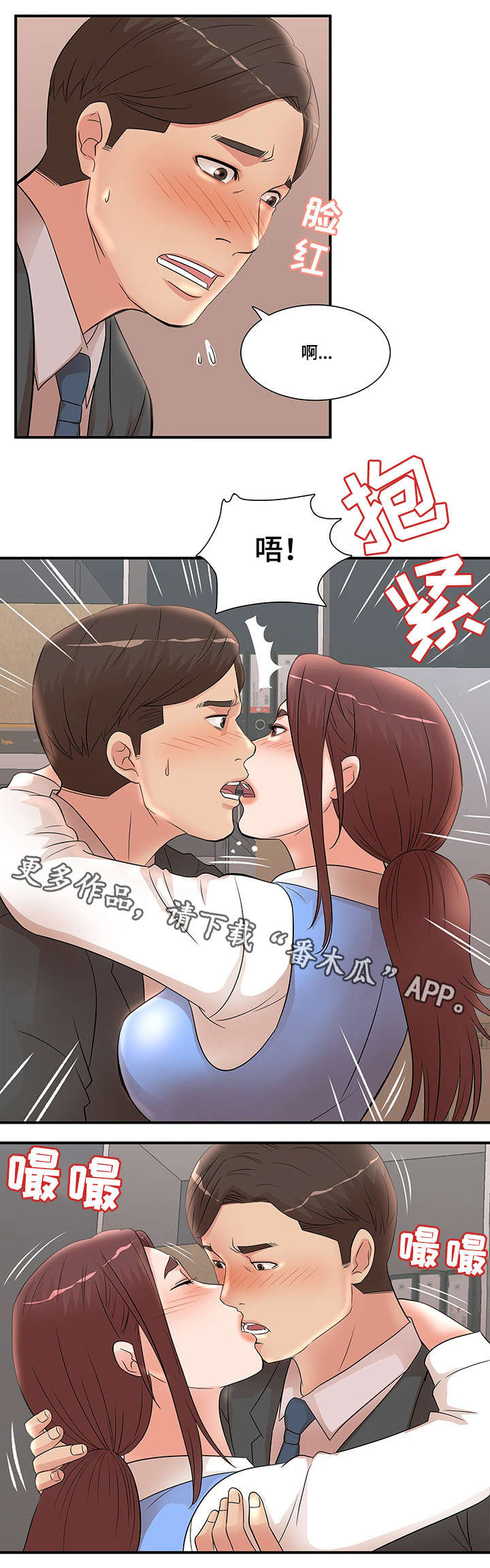 《抛弃秘密》漫画最新章节第33章解围免费下拉式在线观看章节第【9】张图片