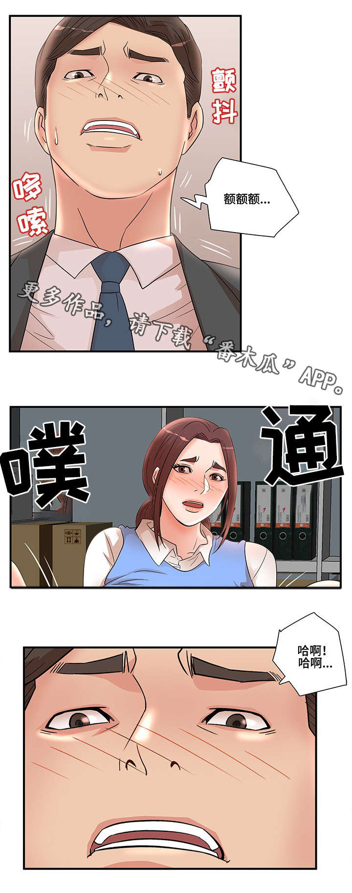 《抛弃秘密》漫画最新章节第33章解围免费下拉式在线观看章节第【6】张图片