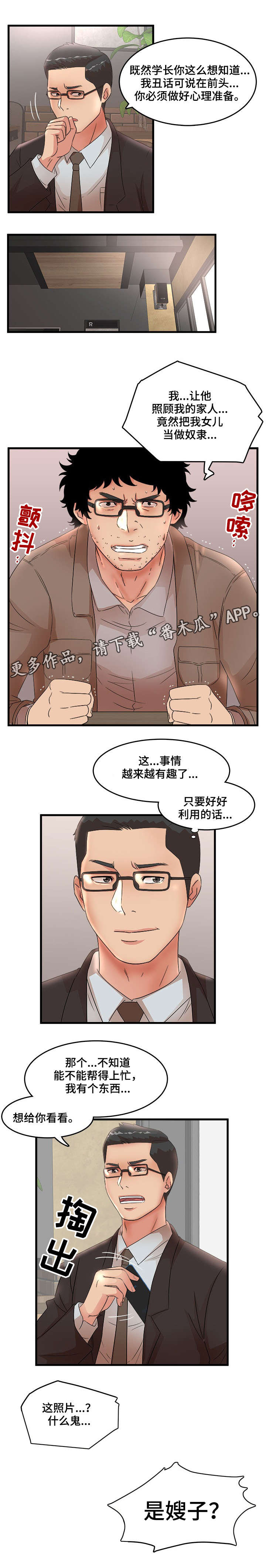 《抛弃秘密》漫画最新章节第38章回家免费下拉式在线观看章节第【7】张图片