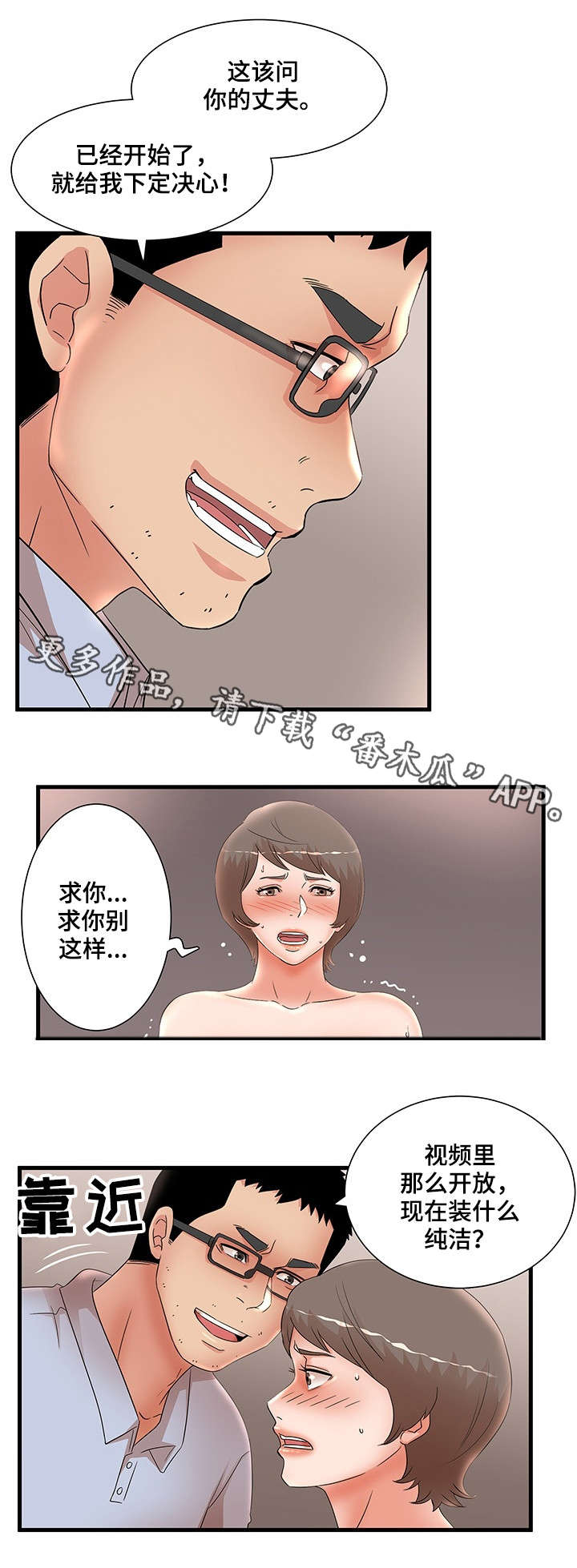 《抛弃秘密》漫画最新章节第41章大嫂免费下拉式在线观看章节第【8】张图片