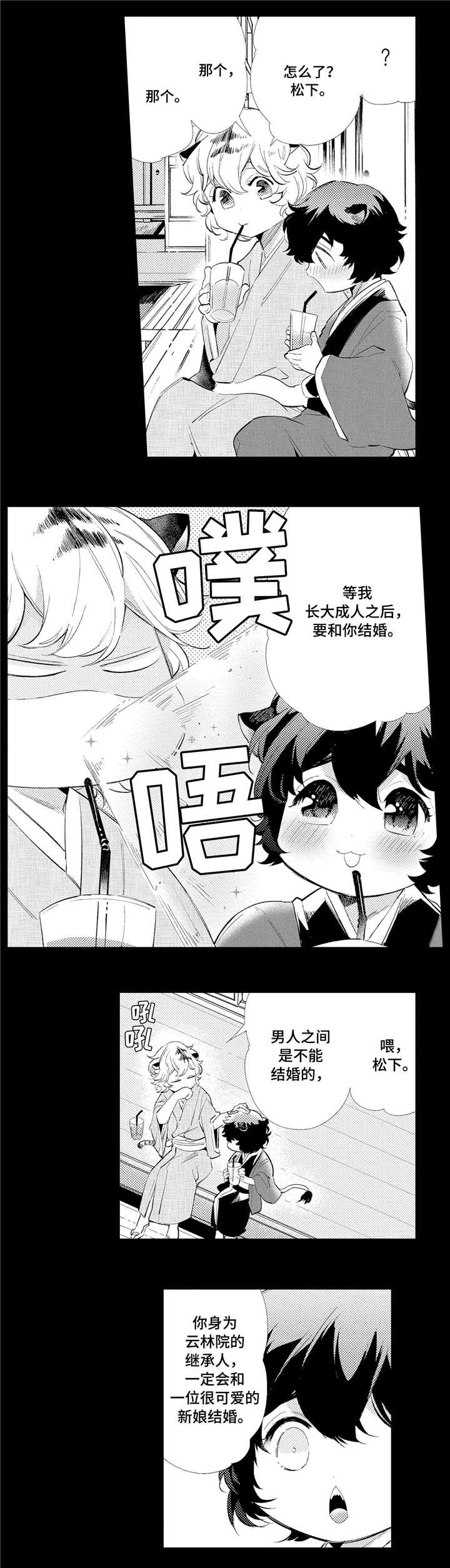 《仙女见证人》漫画最新章节第1章弟弟免费下拉式在线观看章节第【10】张图片