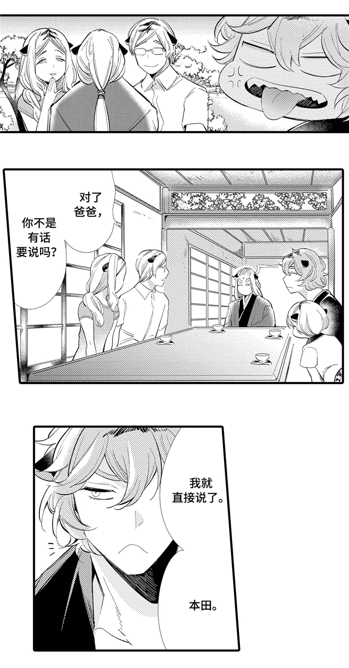 《仙女见证人》漫画最新章节第1章弟弟免费下拉式在线观看章节第【2】张图片