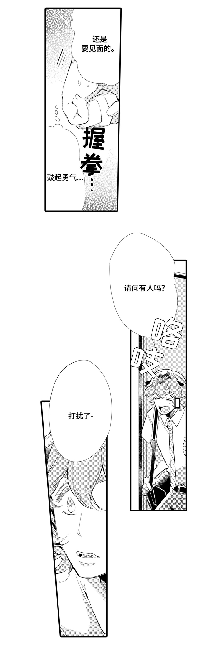 《仙女见证人》漫画最新章节第2章家族荣誉免费下拉式在线观看章节第【2】张图片