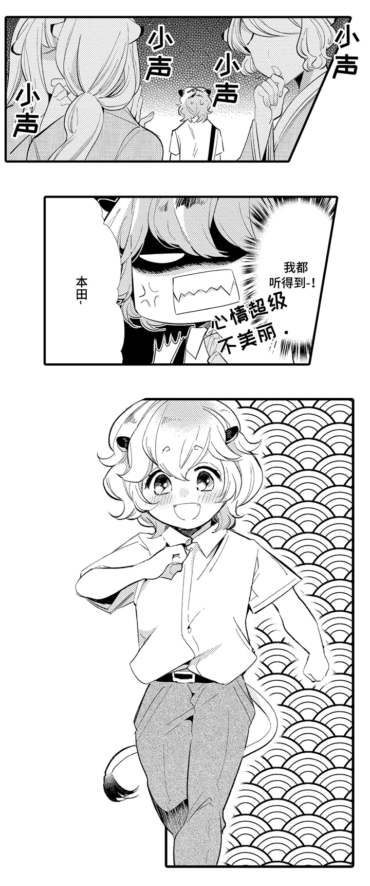 《仙女见证人》漫画最新章节第2章家族荣誉免费下拉式在线观看章节第【8】张图片