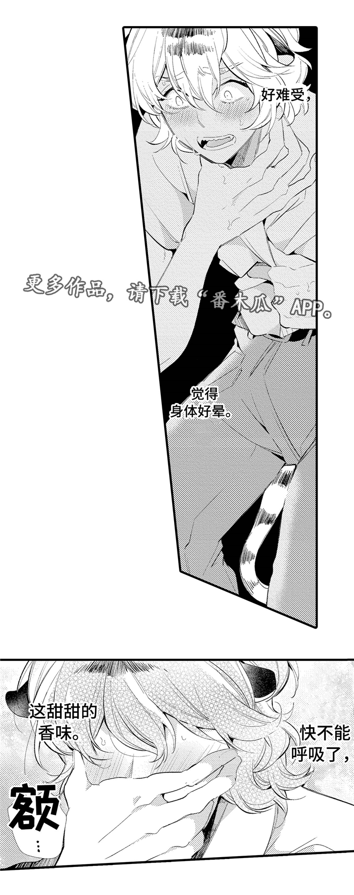 《仙女见证人》漫画最新章节第3章出问题了免费下拉式在线观看章节第【2】张图片