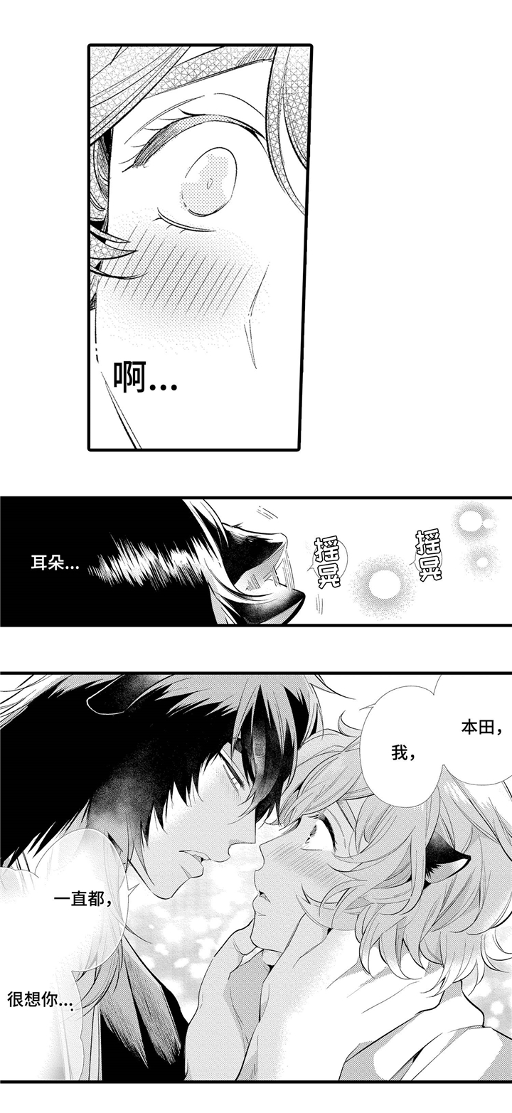 《仙女见证人》漫画最新章节第3章出问题了免费下拉式在线观看章节第【5】张图片