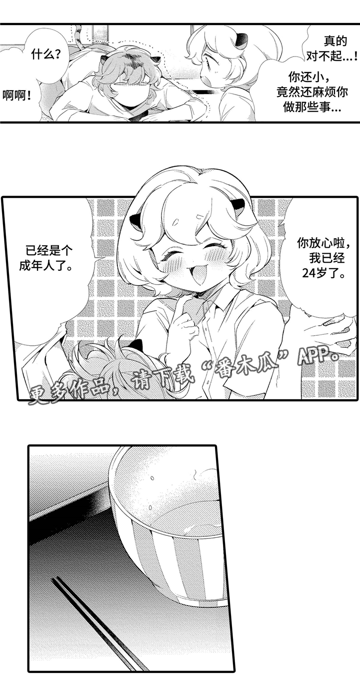 《仙女见证人》漫画最新章节第5章无法面对免费下拉式在线观看章节第【8】张图片