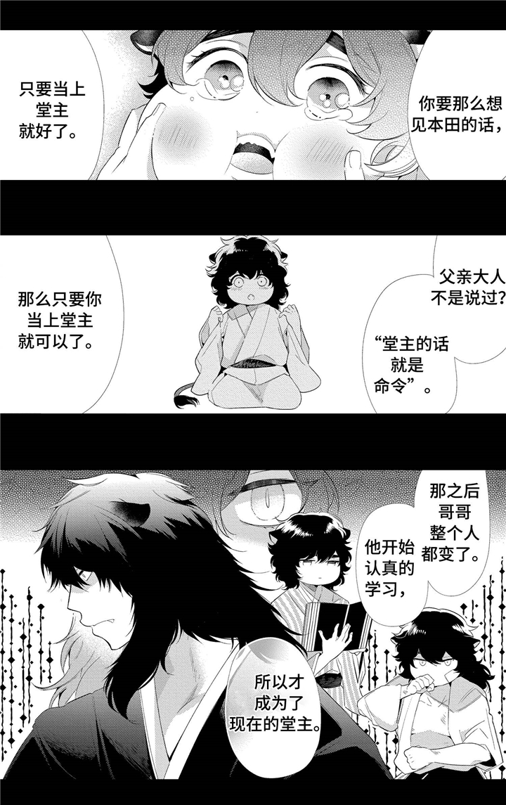 《仙女见证人》漫画最新章节第6章关系微妙免费下拉式在线观看章节第【4】张图片