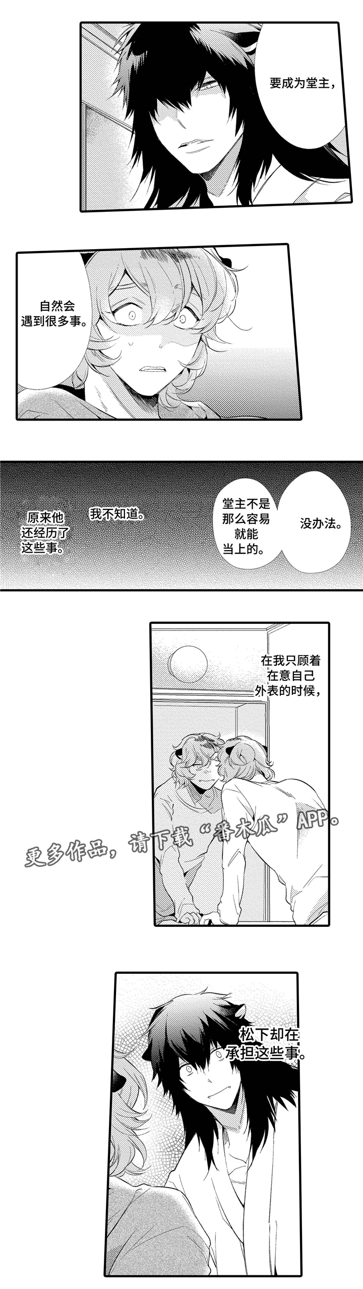 《仙女见证人》漫画最新章节第7章我喜欢的你免费下拉式在线观看章节第【4】张图片