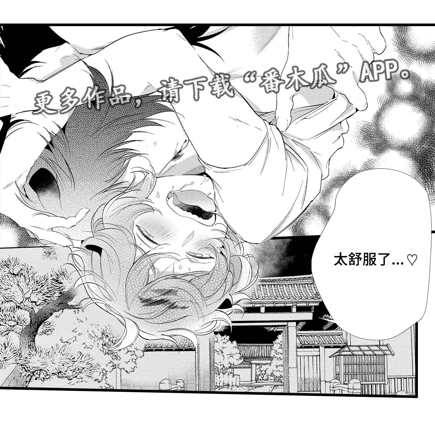 《仙女见证人》漫画最新章节第11章传闻免费下拉式在线观看章节第【1】张图片