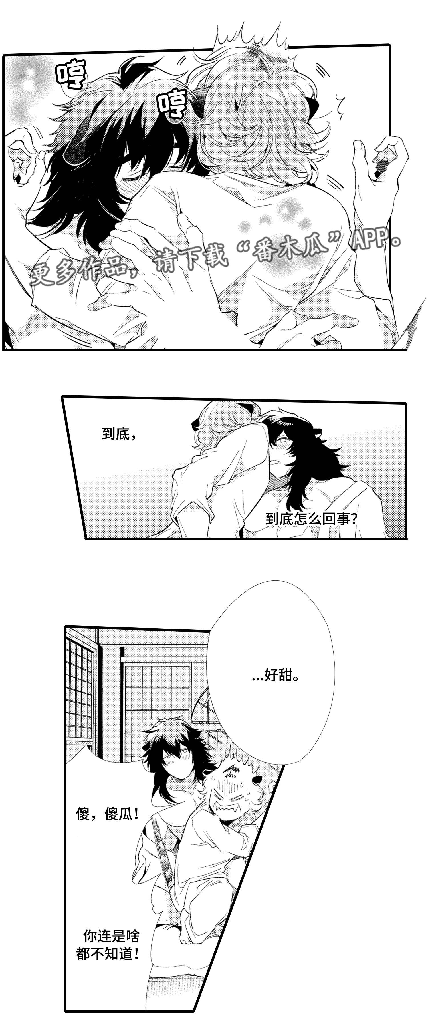 《仙女见证人》漫画最新章节第11章传闻免费下拉式在线观看章节第【6】张图片