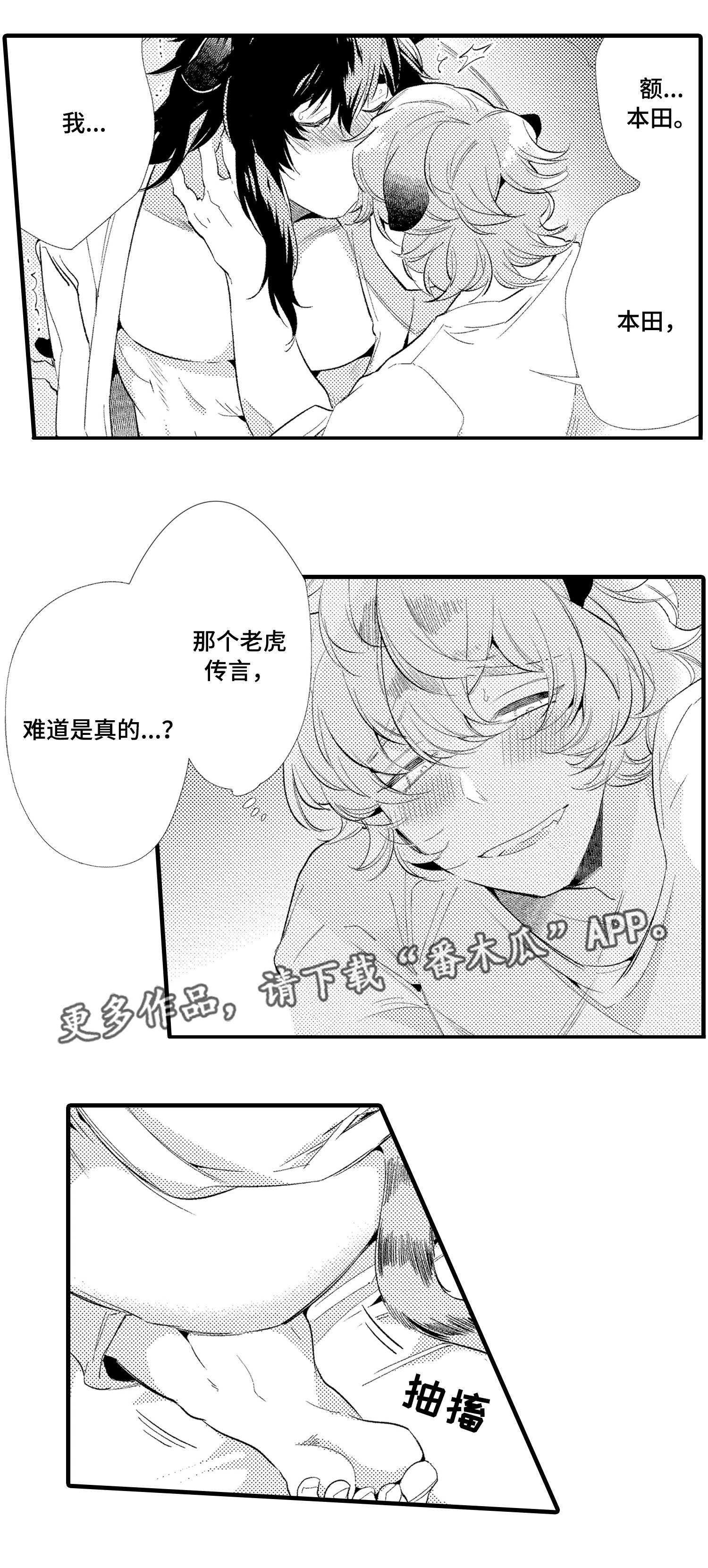 《仙女见证人》漫画最新章节第11章传闻免费下拉式在线观看章节第【8】张图片