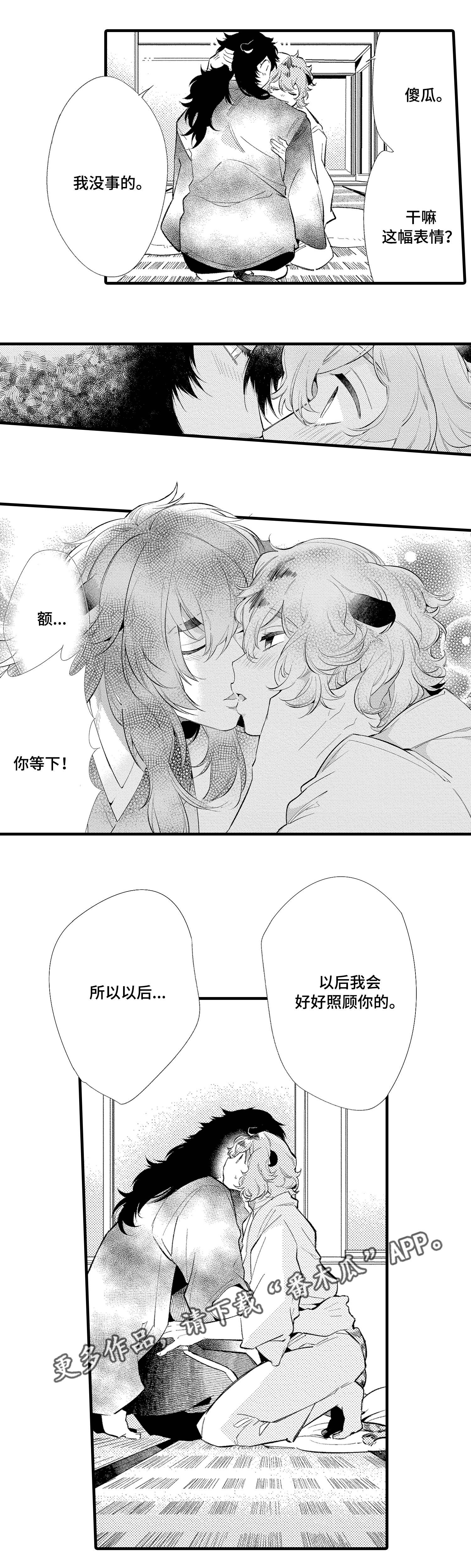 《仙女见证人》漫画最新章节第12章好久不见免费下拉式在线观看章节第【3】张图片