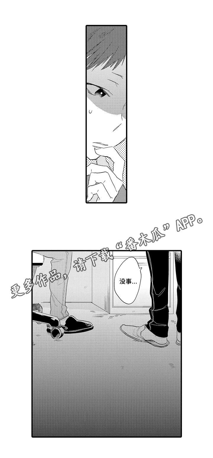 《公司职员》漫画最新章节第9章徘徊免费下拉式在线观看章节第【1】张图片