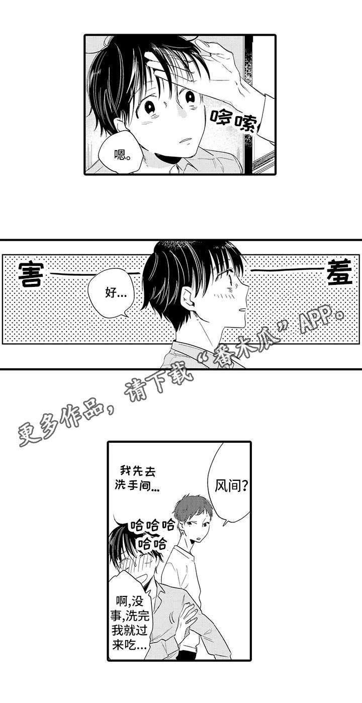 《公司职员》漫画最新章节第20章急不可耐免费下拉式在线观看章节第【1】张图片