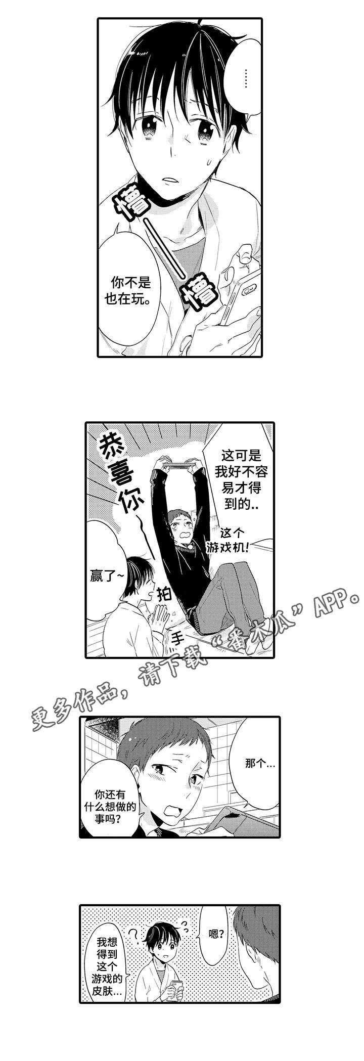 《公司职员》漫画最新章节第22章想做的事免费下拉式在线观看章节第【6】张图片