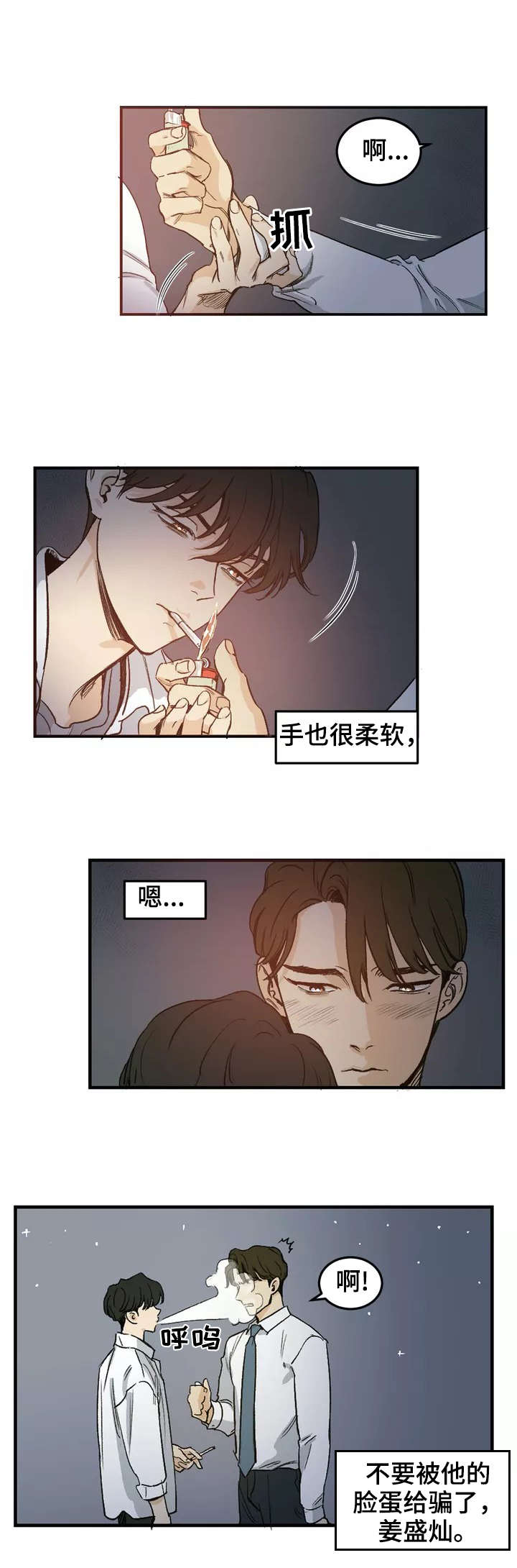 《另类的邻居》漫画最新章节第2章邻居免费下拉式在线观看章节第【4】张图片