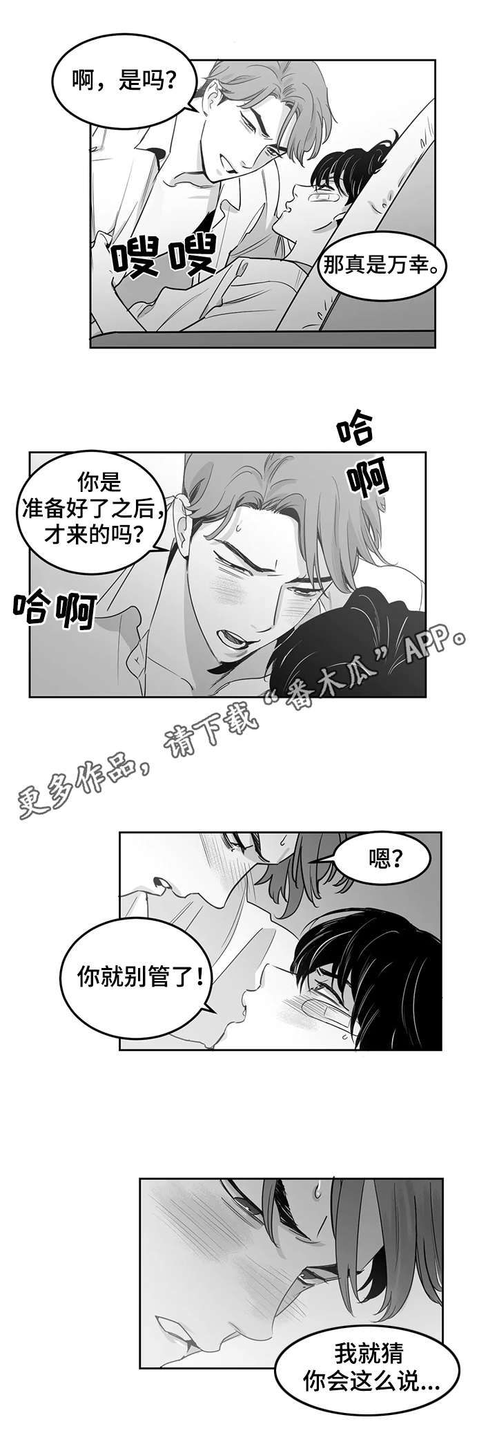 《另类的邻居》漫画最新章节第5章引火烧身免费下拉式在线观看章节第【3】张图片