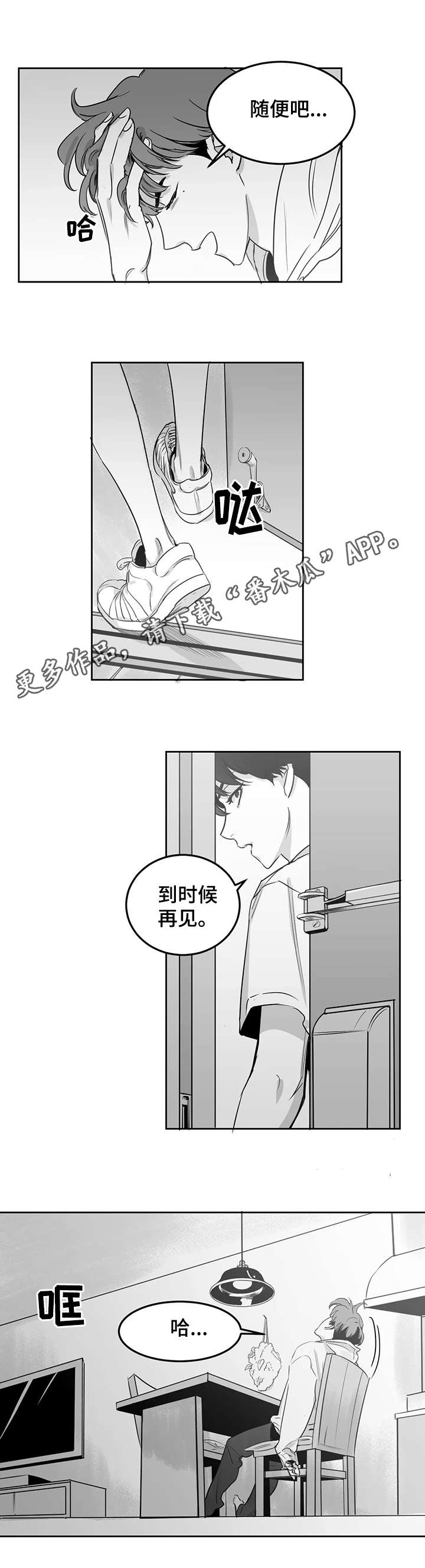 《另类的邻居》漫画最新章节第7章考虑免费下拉式在线观看章节第【8】张图片