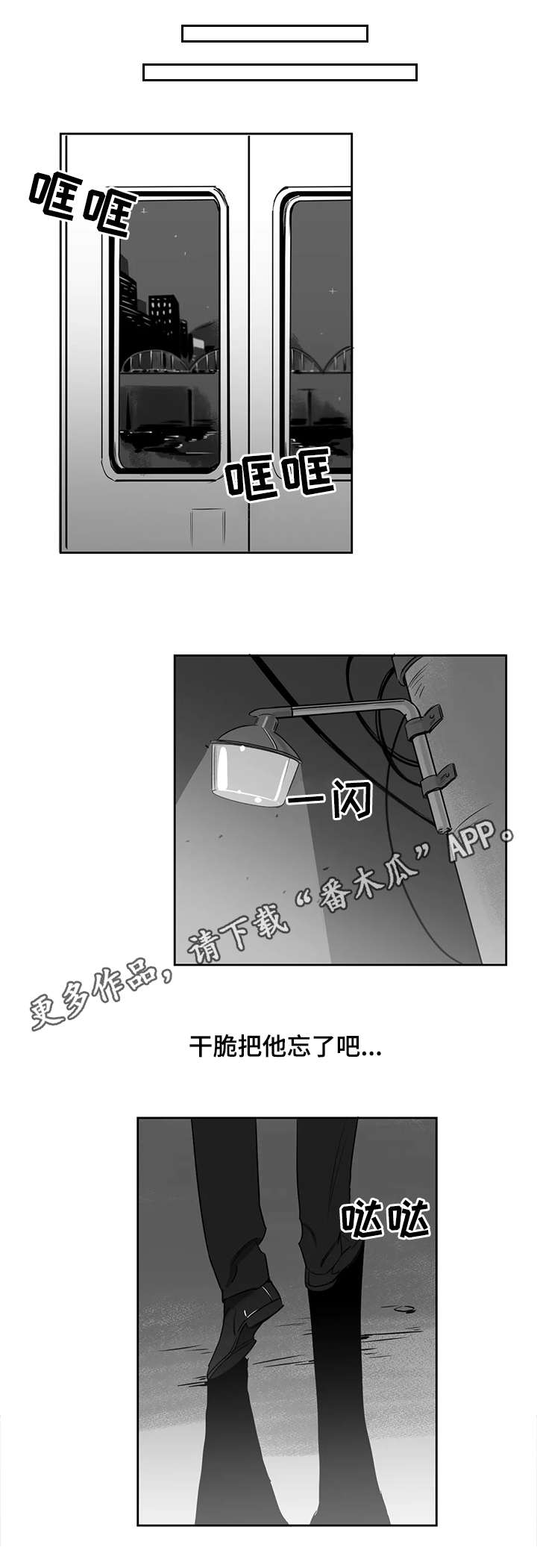 《另类的邻居》漫画最新章节第12章情况不妙免费下拉式在线观看章节第【4】张图片