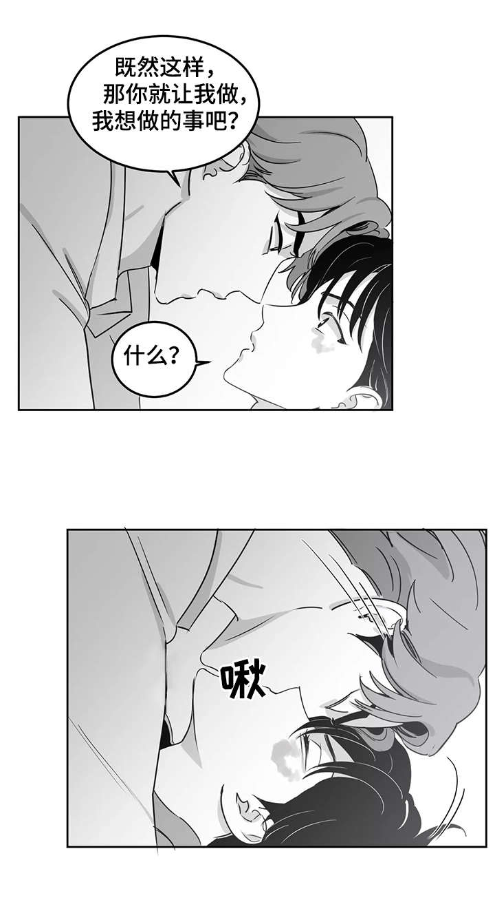 《另类的邻居》漫画最新章节第13章想做的事免费下拉式在线观看章节第【1】张图片