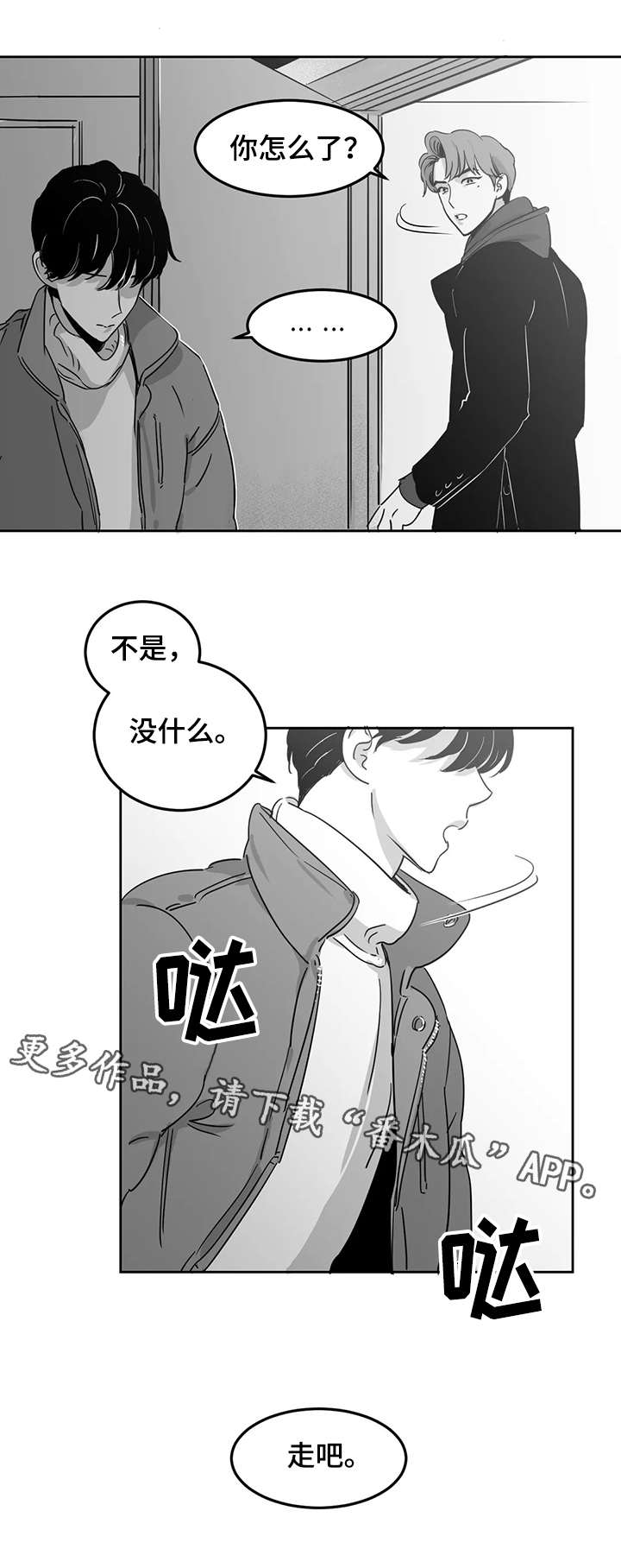 《另类的邻居》漫画最新章节第15章甜品免费下拉式在线观看章节第【5】张图片