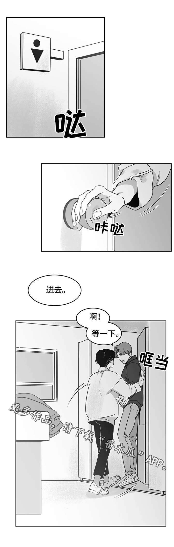 《另类的邻居》漫画最新章节第16章吵架免费下拉式在线观看章节第【3】张图片