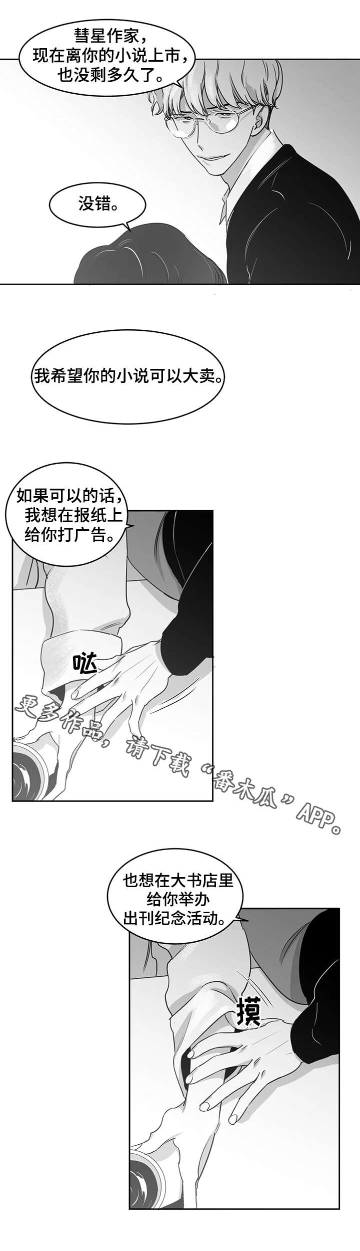 《另类的邻居》漫画最新章节第17章仅此而已免费下拉式在线观看章节第【3】张图片