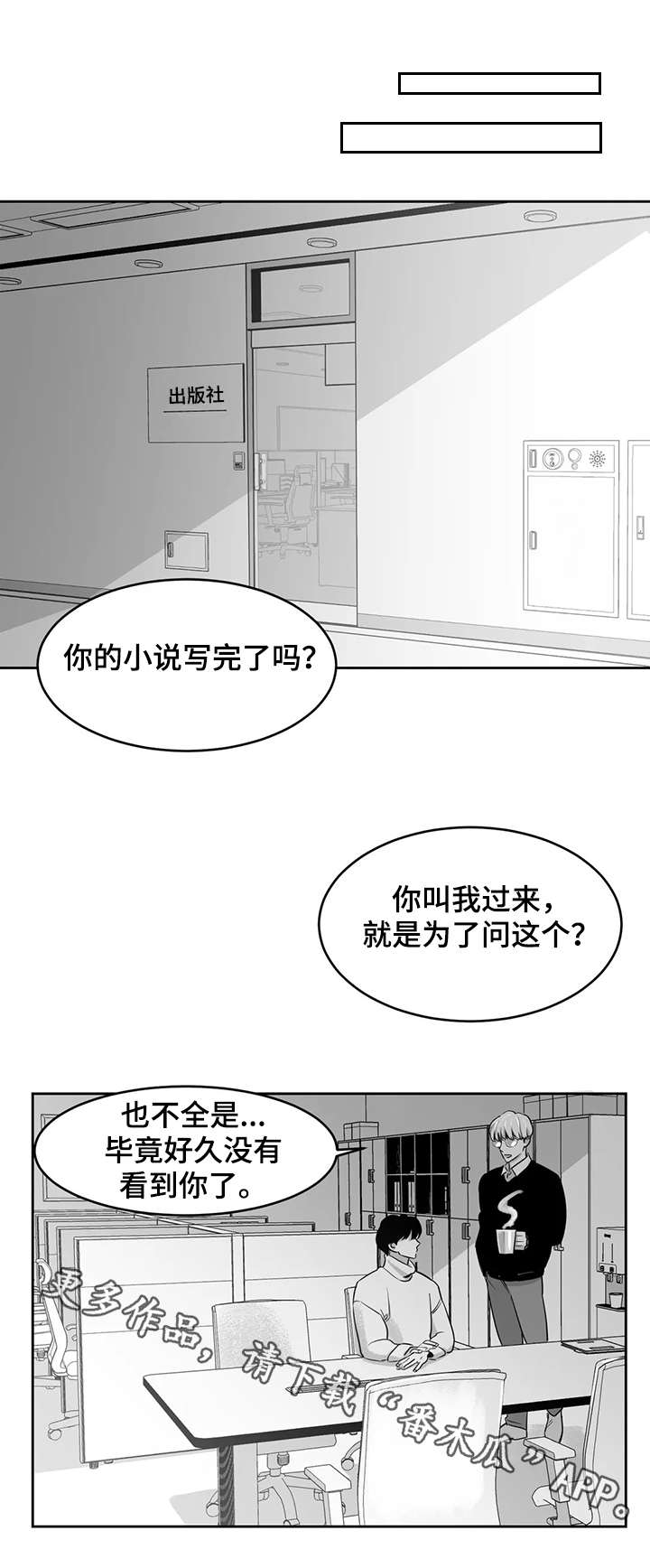 《另类的邻居》漫画最新章节第17章仅此而已免费下拉式在线观看章节第【5】张图片