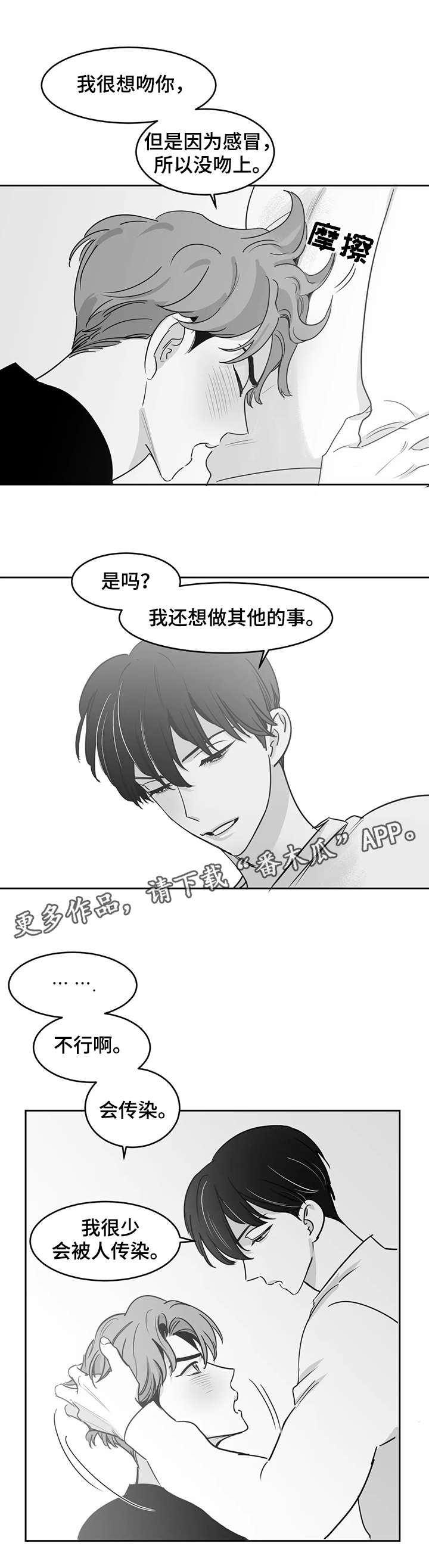 《另类的邻居》漫画最新章节第21章忍耐免费下拉式在线观看章节第【3】张图片