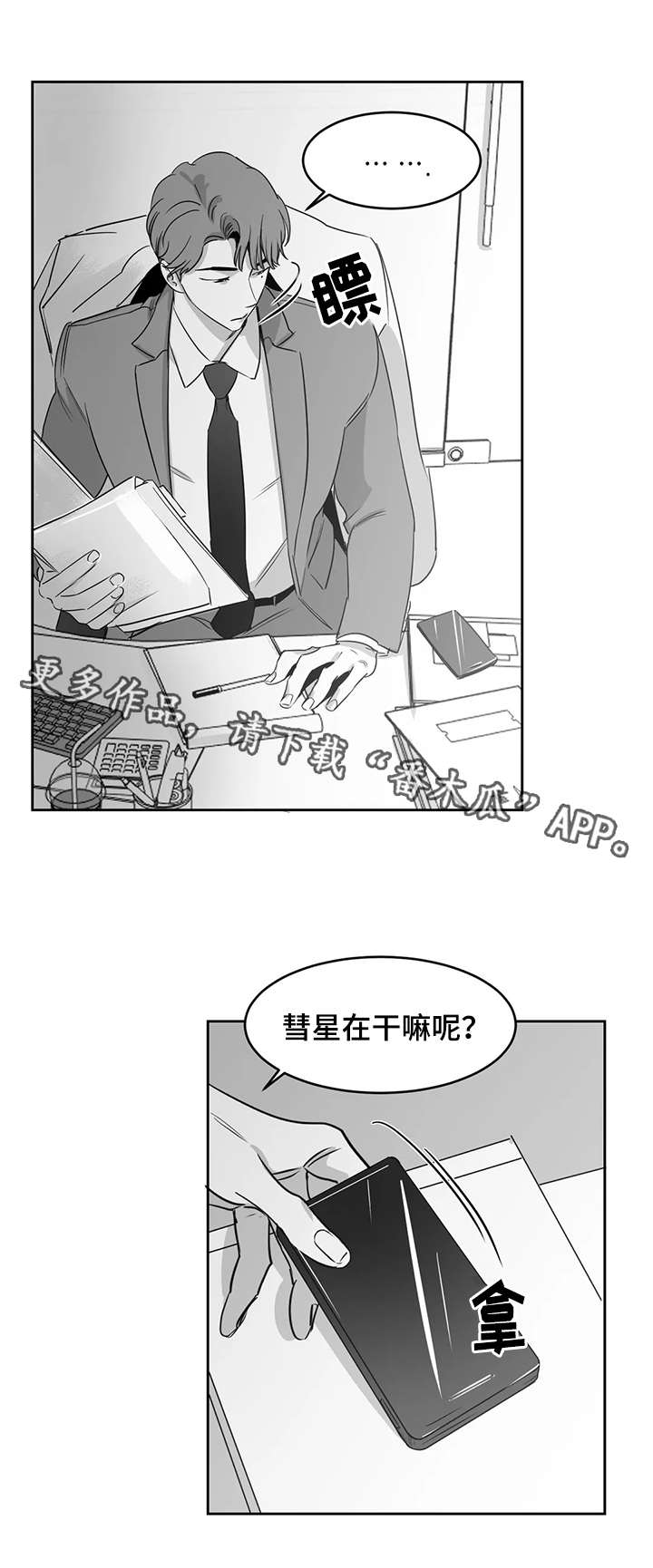 《另类的邻居》漫画最新章节第22章心意免费下拉式在线观看章节第【2】张图片