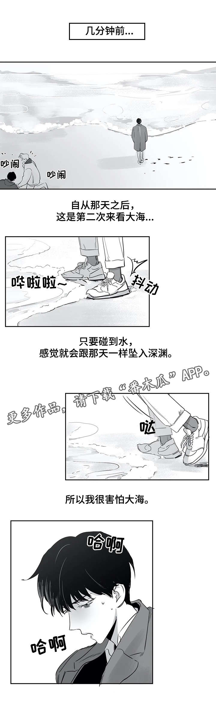 《另类的邻居》漫画最新章节第25章事故免费下拉式在线观看章节第【3】张图片