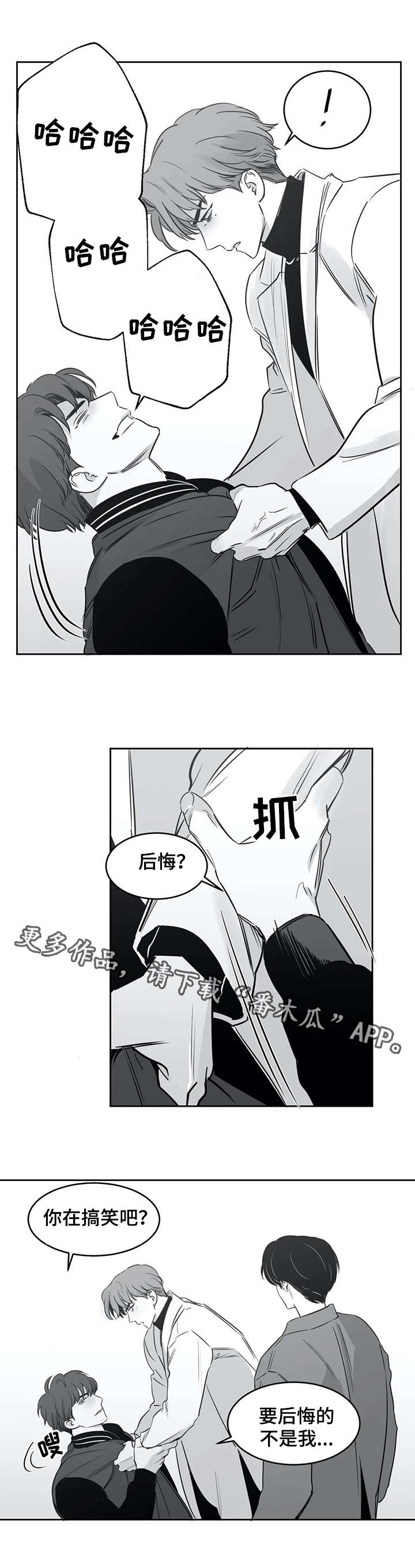 《另类的邻居》漫画最新章节第28章结束了免费下拉式在线观看章节第【10】张图片