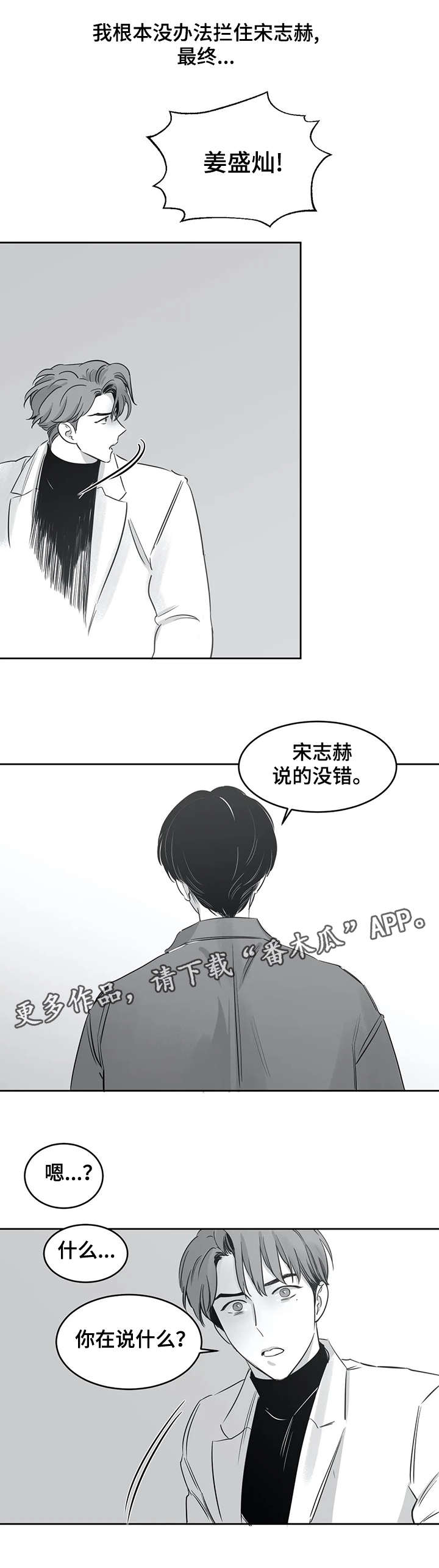 《另类的邻居》漫画最新章节第28章结束了免费下拉式在线观看章节第【7】张图片