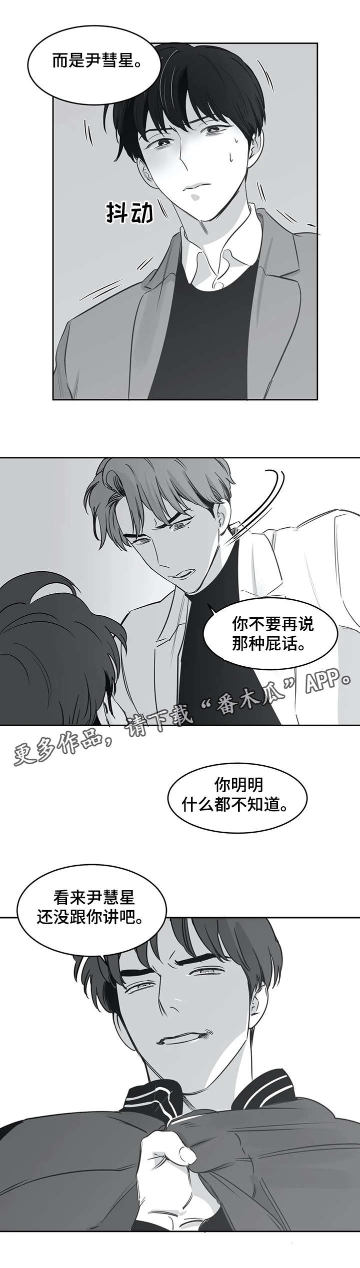 《另类的邻居》漫画最新章节第28章结束了免费下拉式在线观看章节第【9】张图片