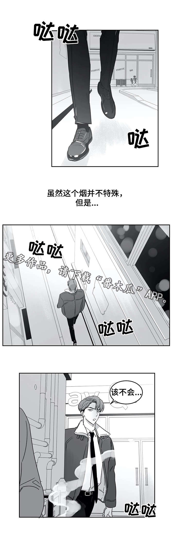 《另类的邻居》漫画最新章节第31章照片免费下拉式在线观看章节第【1】张图片