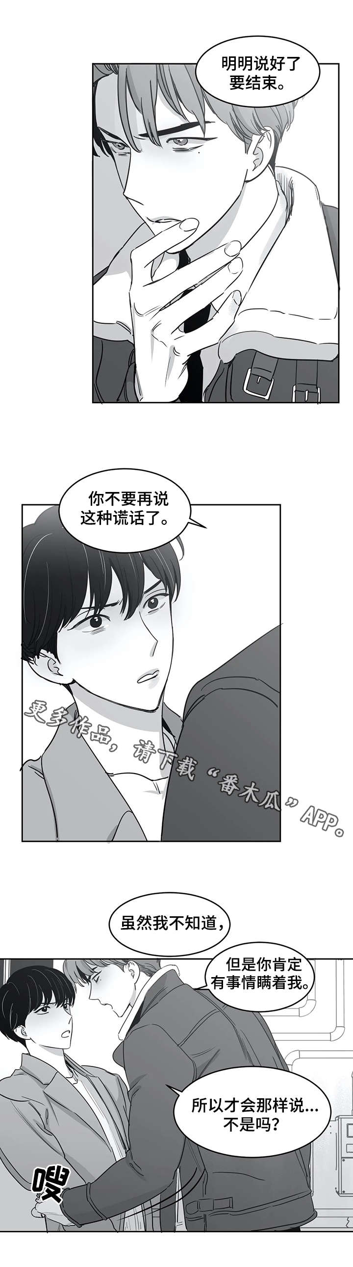 《另类的邻居》漫画最新章节第32章找到了免费下拉式在线观看章节第【3】张图片