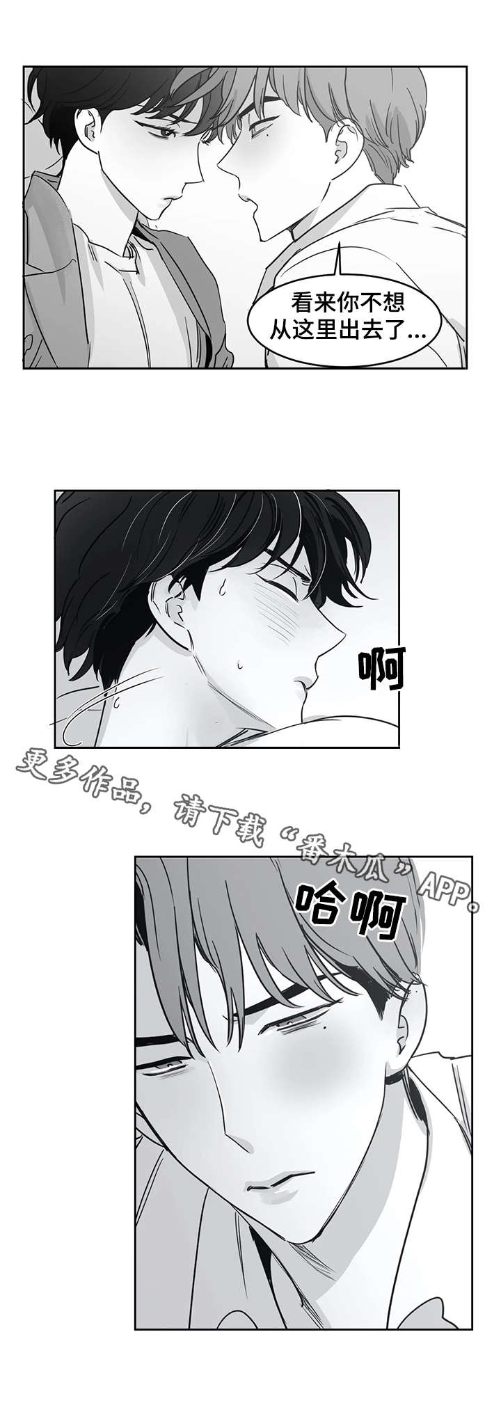 《另类的邻居》漫画最新章节第33章追问免费下拉式在线观看章节第【2】张图片