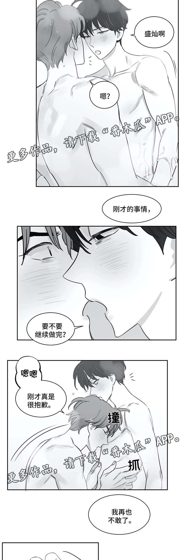 《另类的邻居》漫画最新章节第36章再也不敢了免费下拉式在线观看章节第【10】张图片