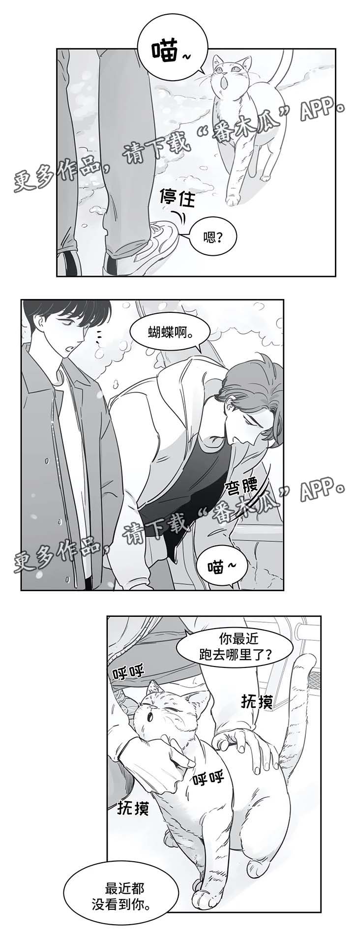 《另类的邻居》漫画最新章节第37章同居免费下拉式在线观看章节第【7】张图片