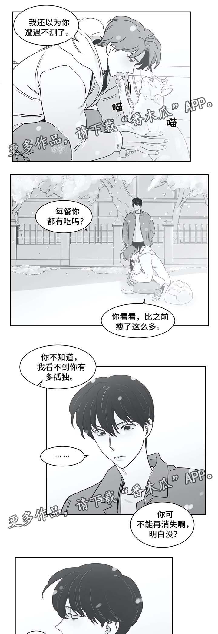 《另类的邻居》漫画最新章节第37章同居免费下拉式在线观看章节第【6】张图片