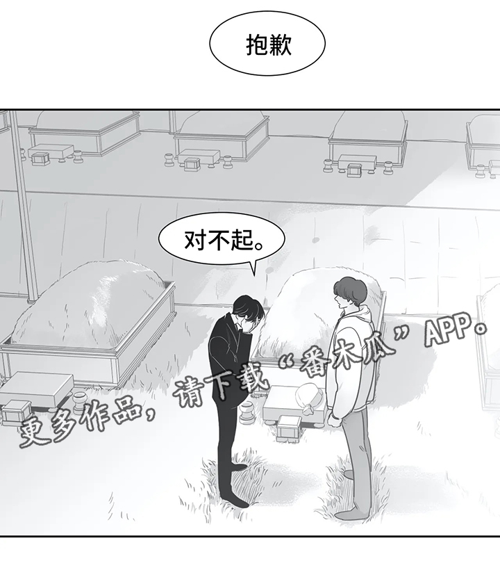 《另类的邻居》漫画最新章节第40章我喜欢你（第一季完）免费下拉式在线观看章节第【10】张图片