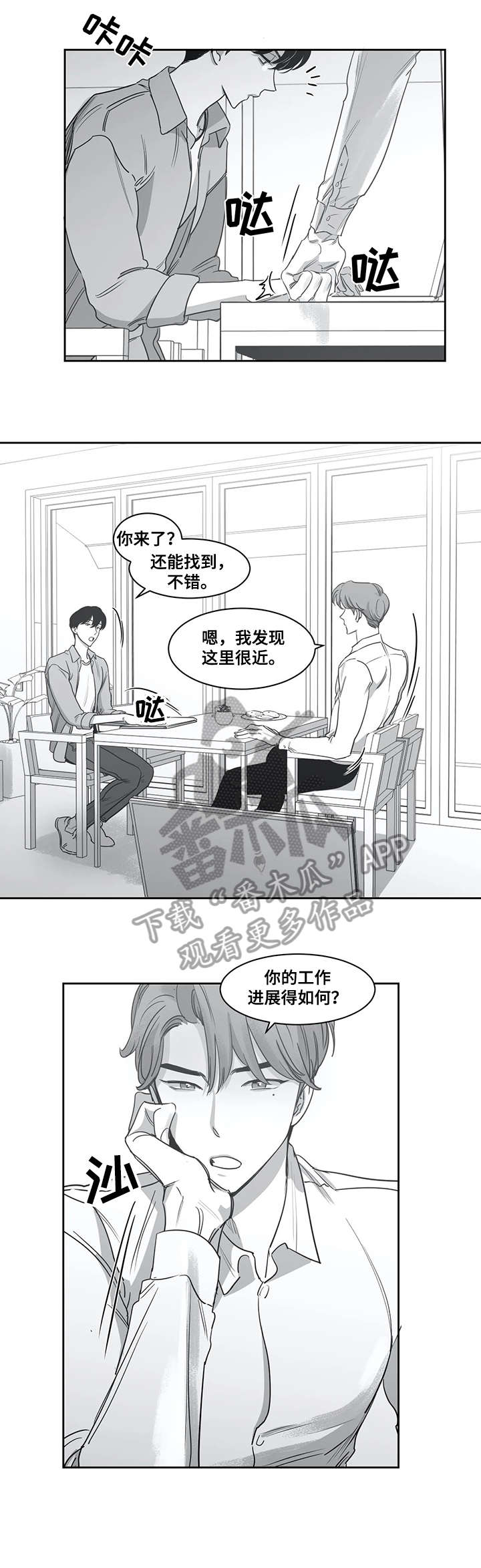 《另类的邻居》漫画最新章节第44章本子免费下拉式在线观看章节第【8】张图片