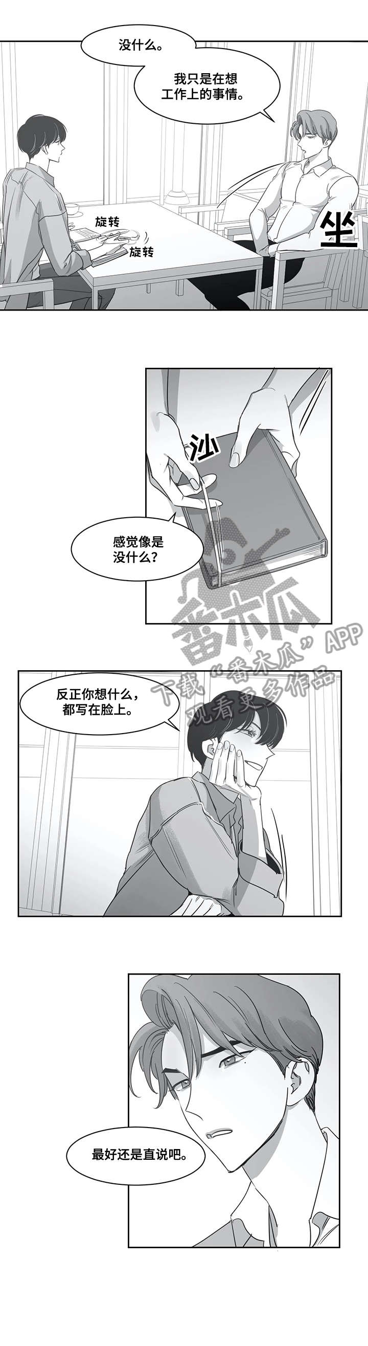 《另类的邻居》漫画最新章节第45章照片免费下拉式在线观看章节第【7】张图片