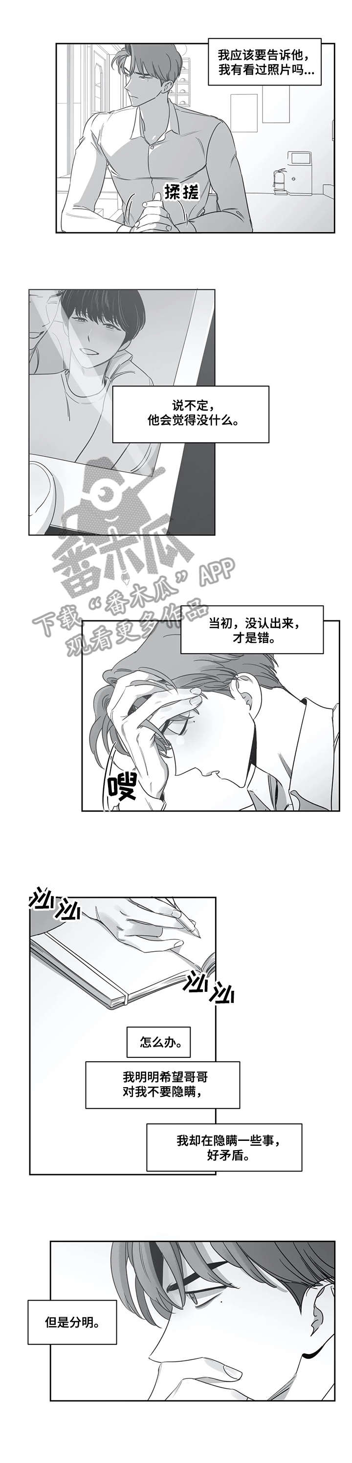 《另类的邻居》漫画最新章节第45章照片免费下拉式在线观看章节第【9】张图片