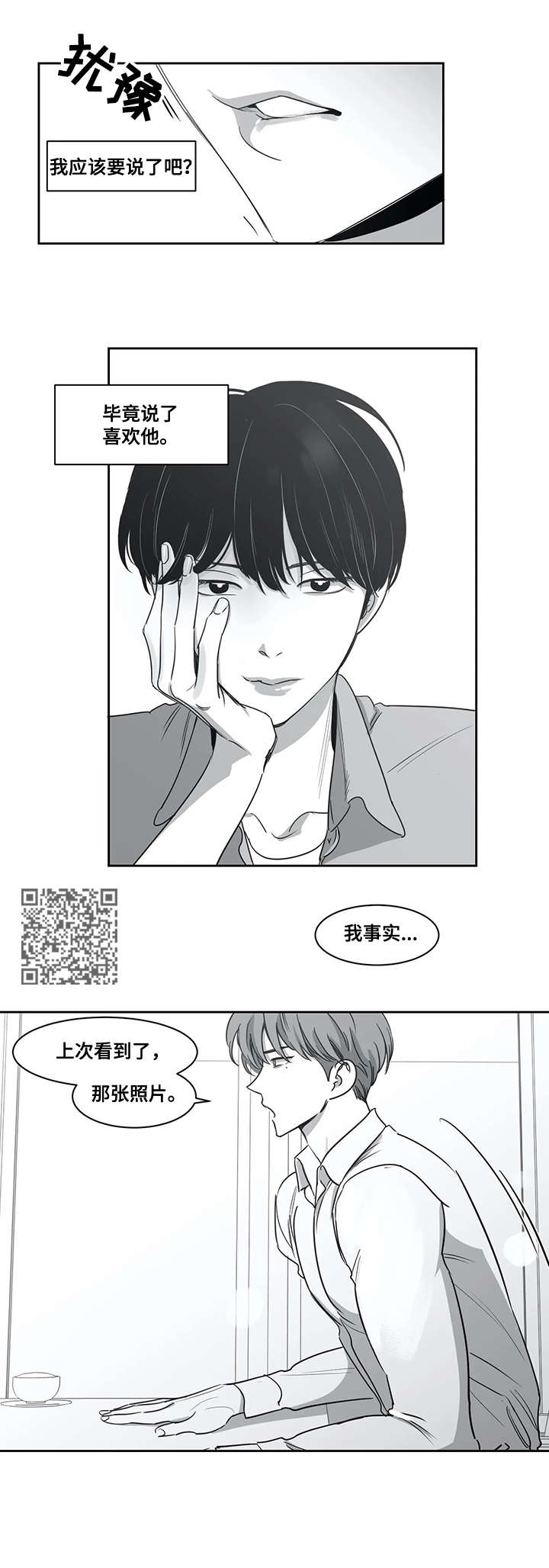 《另类的邻居》漫画最新章节第45章照片免费下拉式在线观看章节第【6】张图片